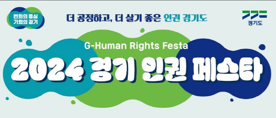 자료제공=경기도